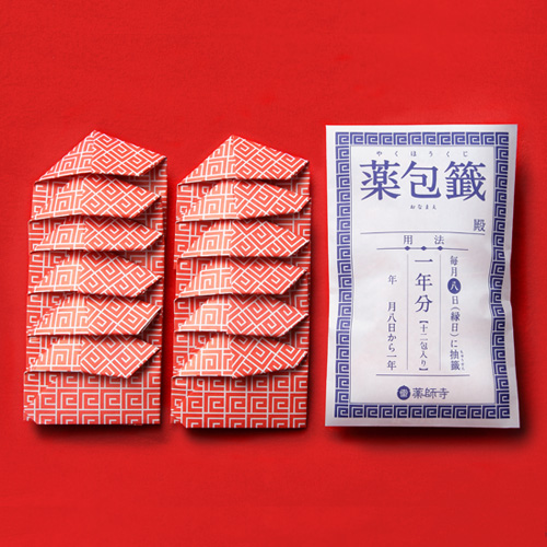 薬包籤(やくほうくじ)セット