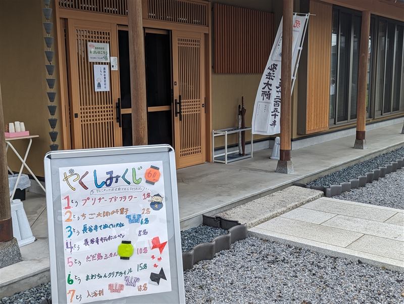 やくしみくじ