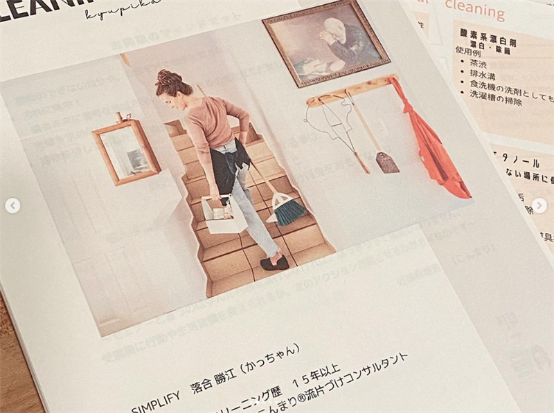 こんまり流片づけ講座